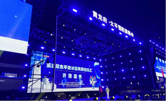 ������̫ƽ�ر�ѩ��ʳ����(l��)�R��27���_(k��i)Ļ��