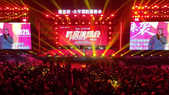 ̫ƽѩ��ݳ���(hu��)����������(l��i)���οͬF(xi��n)��(ch��ng)���r(n��ng)���h��ý�w����/���D